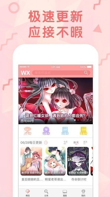 红果漫画手机软件app