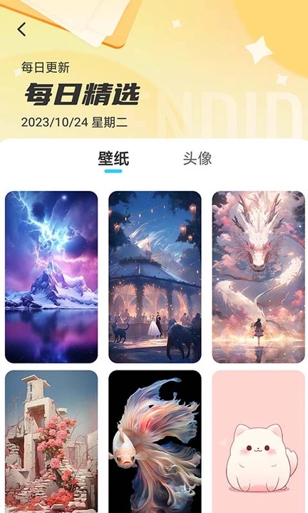 专属创意壁纸设计手机软件app