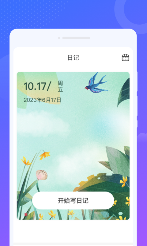 南风来电秀手机软件app