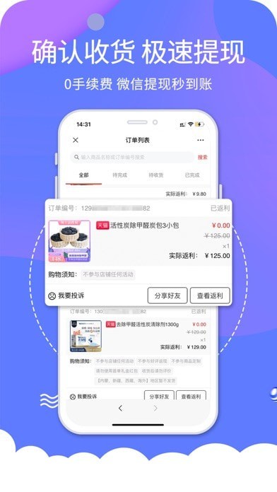 搜货精选软件截图