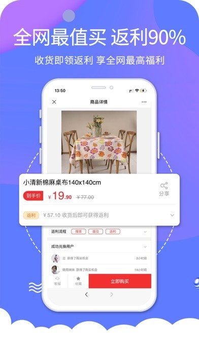 搜货精选手机软件app