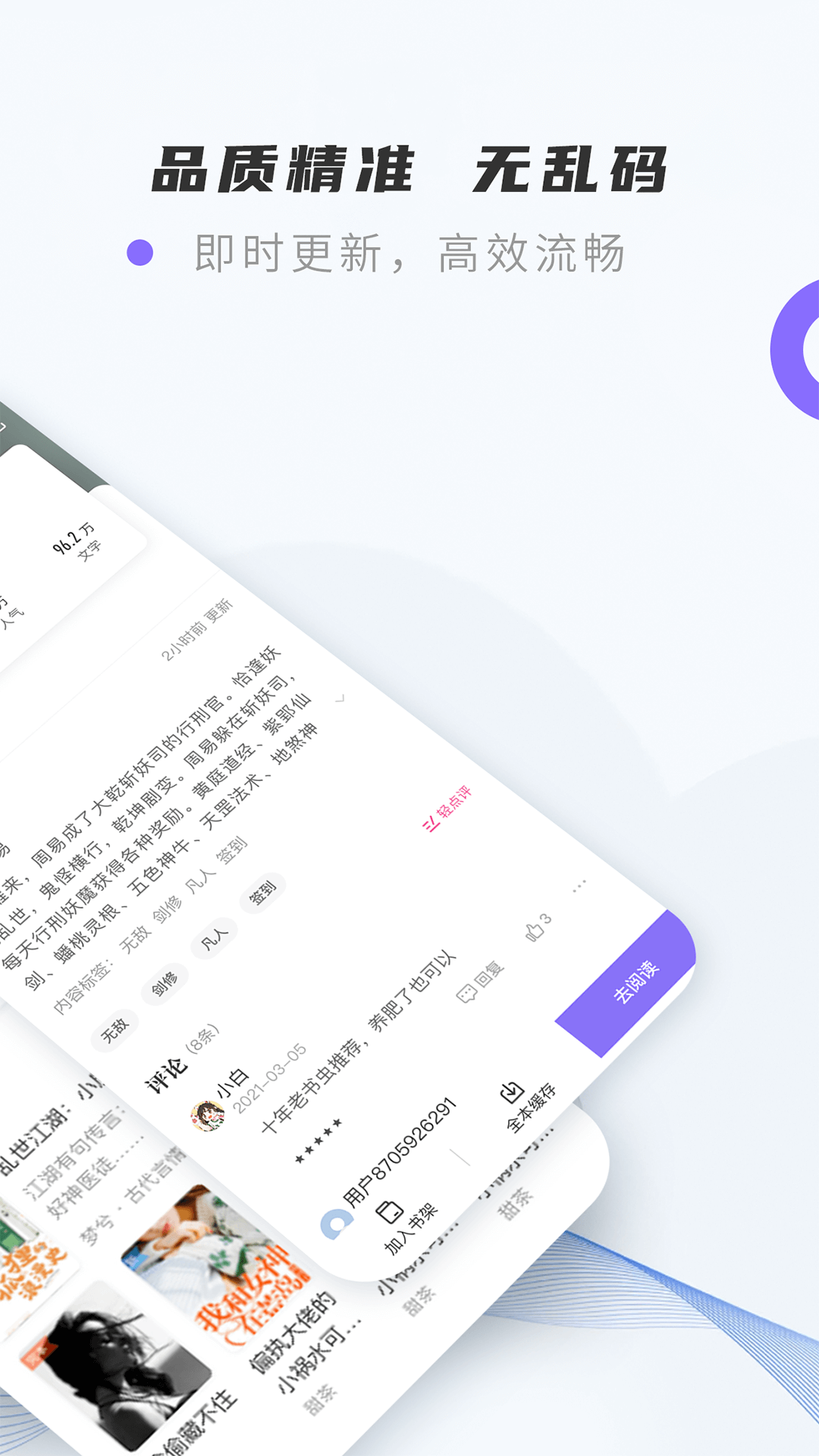 紫幽阁小说手机软件app