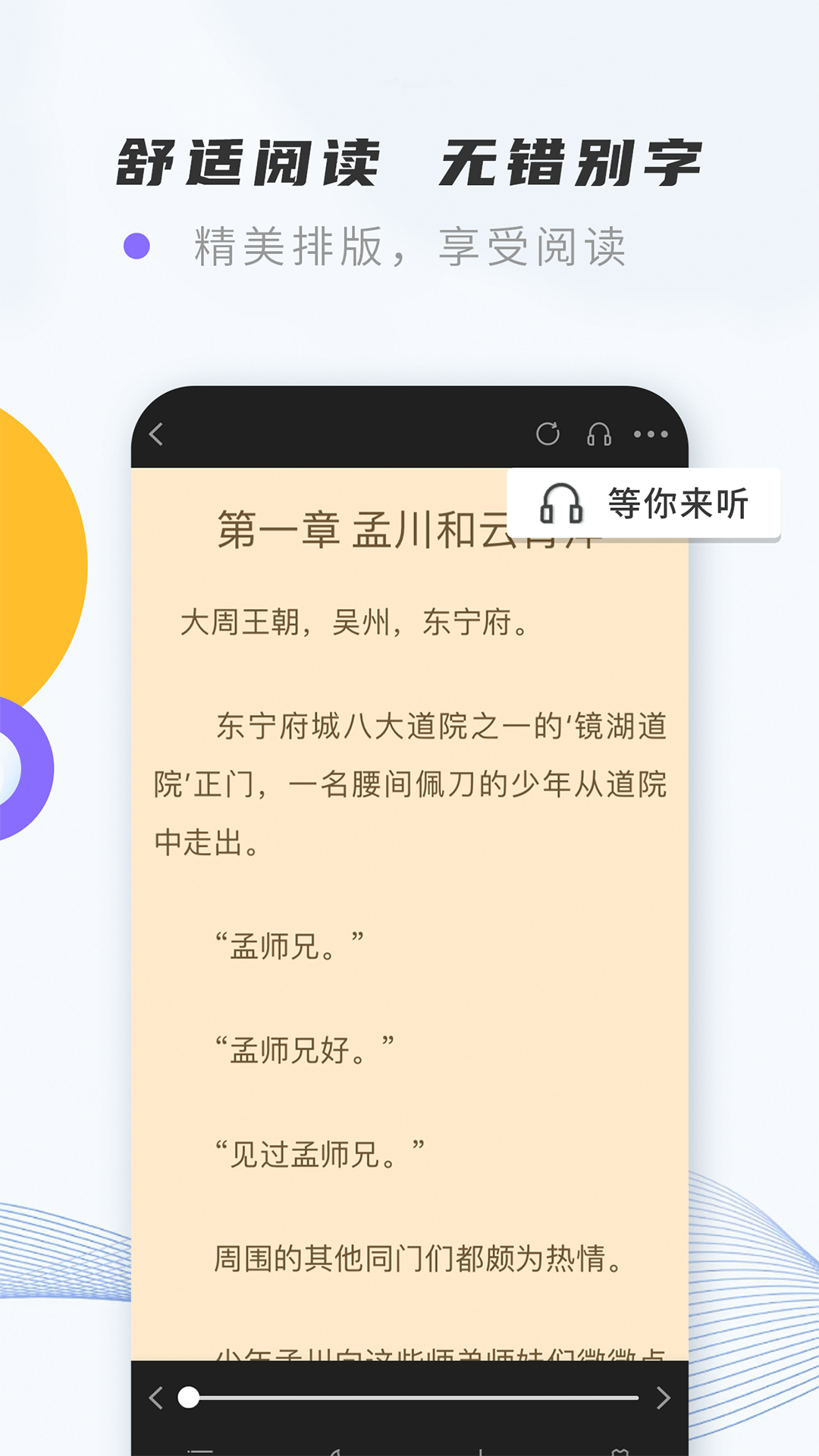 紫幽阁小说手机软件app