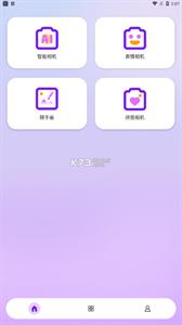 闪耀相机手机软件app