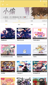 宝岛漫画免费版手机软件app