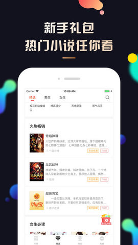 夜读小说去广告版手机软件app