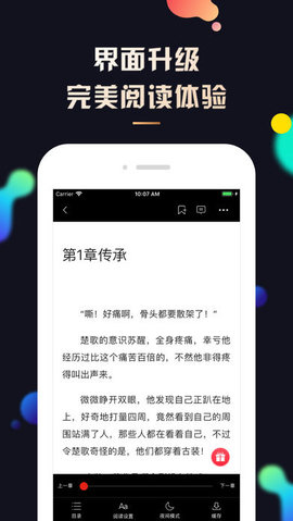 夜读小说去广告版手机软件app