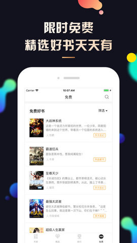 夜读小说去广告版手机软件app