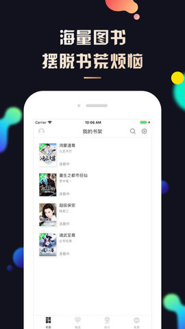 夜读小说去广告版手机软件app