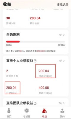 凡尖有品手机软件app