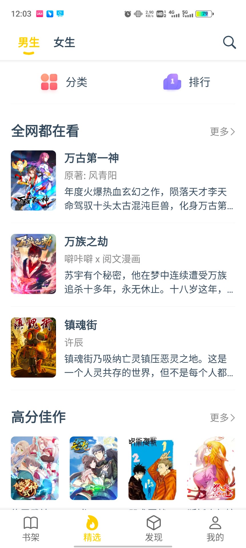 笔趣阁漫画最新版手机软件app