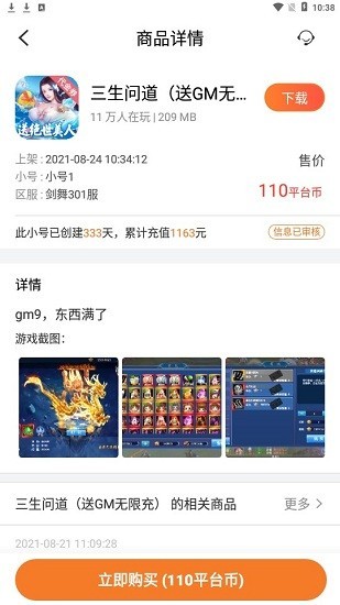 冷狐宝盒手机软件app