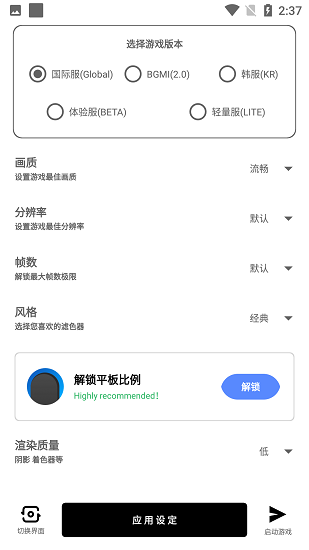 YZL工具箱最新版手机软件app