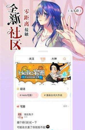 泡泡漫画手机软件app