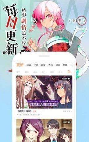 泡泡漫画手机软件app