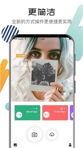 最美证件照AI制作手机软件app