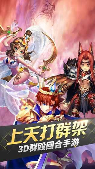 仙魔幻境手游app