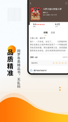 新笔趣阁书城软件截图