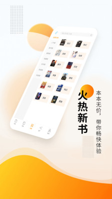 新笔趣阁书城手机软件app