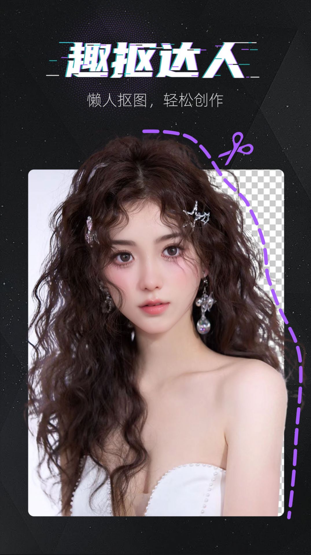 魔快壁纸相机手机软件app