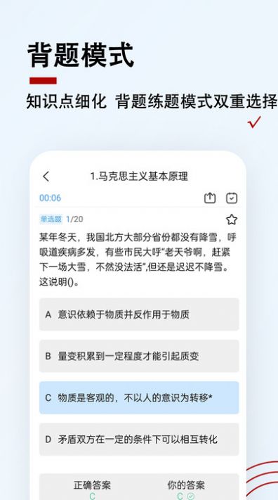 军队文职题小宝手机软件app