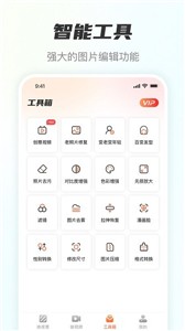 风云抠图手机软件app