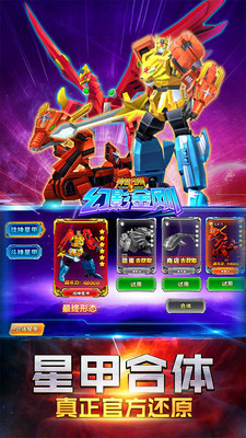 神兽金刚3幻影金刚手游app
