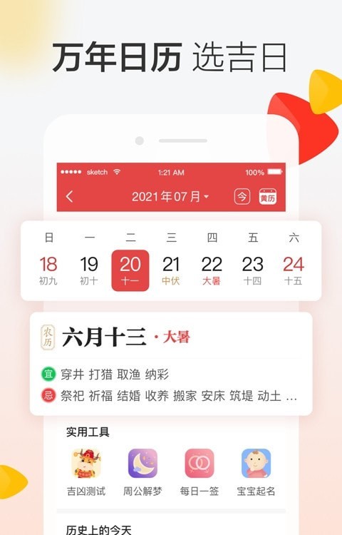 晶彩天气手机软件app