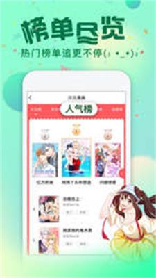 悠次元漫画手机软件app