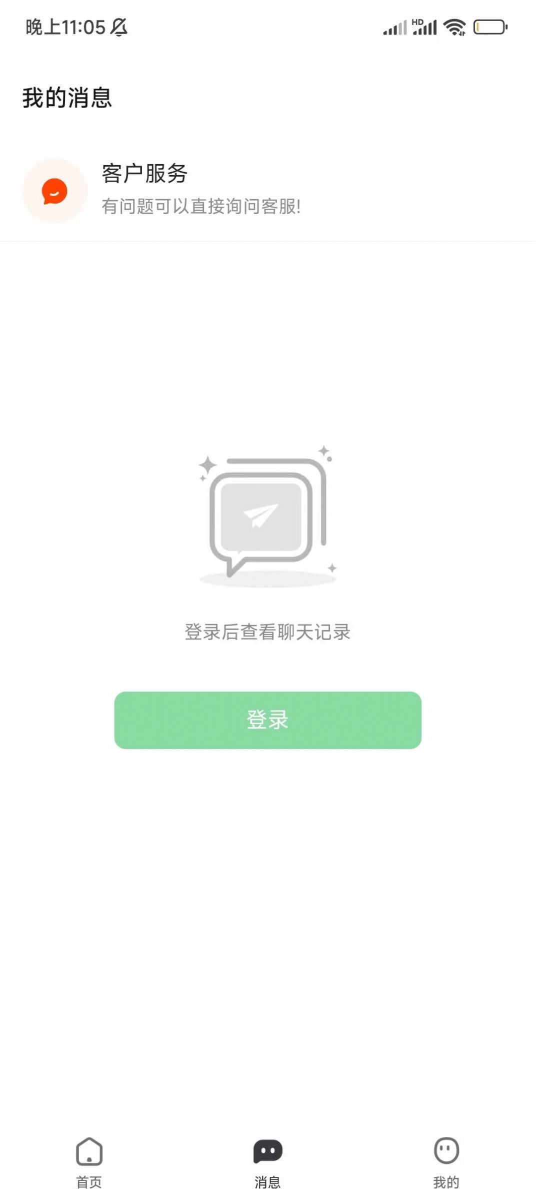 马上结兼职手机软件app