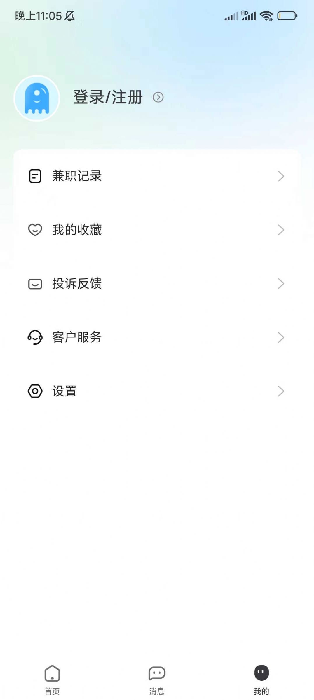 马上结兼职手机软件app