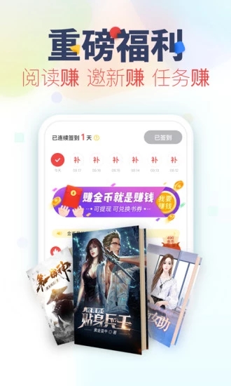 青草小说软件截图