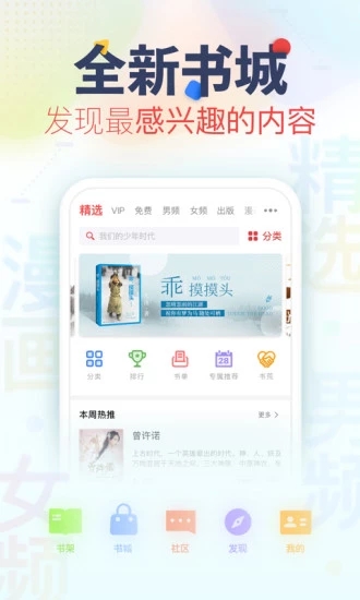 青草小说手机软件app
