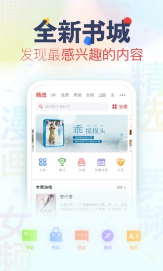 青草小说软件截图