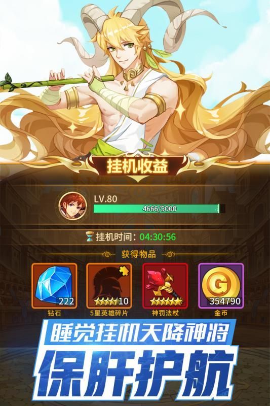 光之神迹闪烁之光手游app