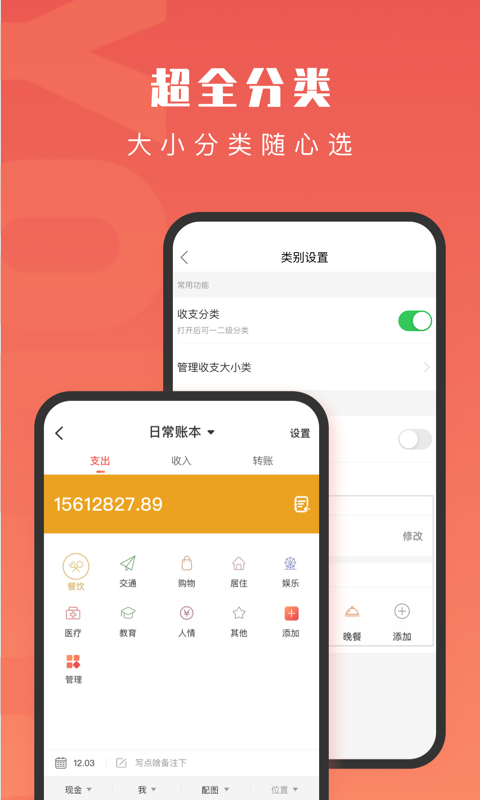 有鱼记账手机软件app