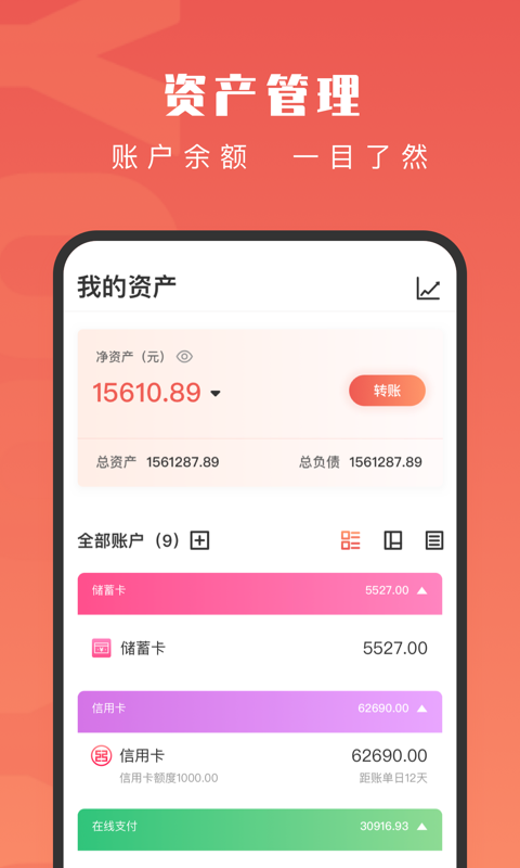 有鱼记账手机软件app