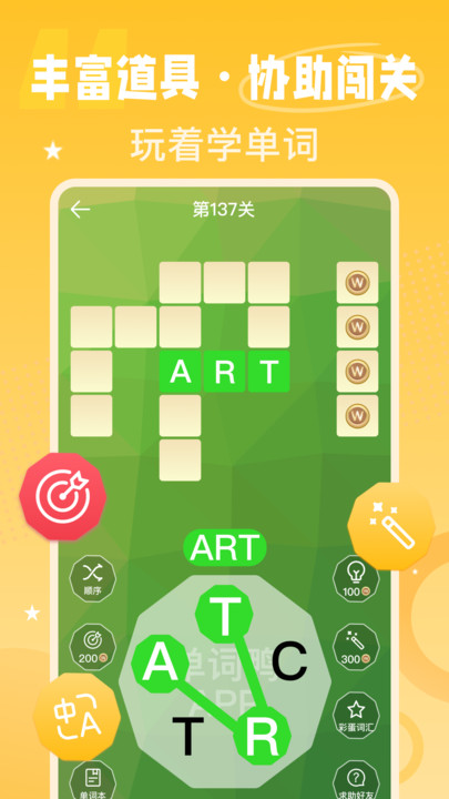 单词鸭手机软件app