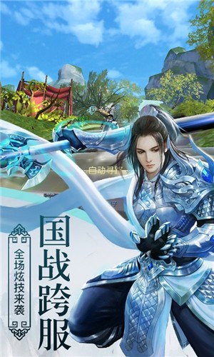 云武战神手游app