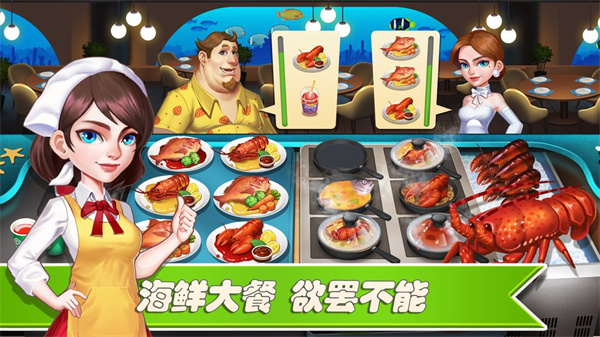 梦幻餐厅2手游app