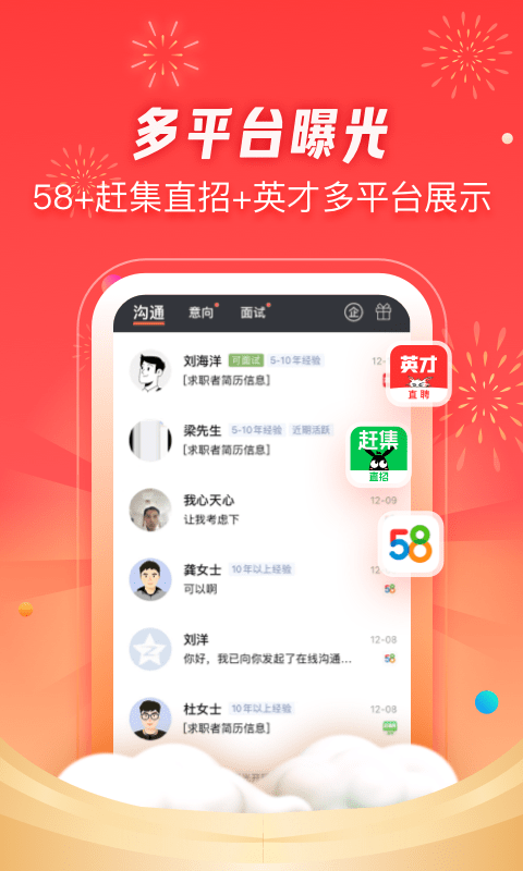 招才猫直聘手机软件app