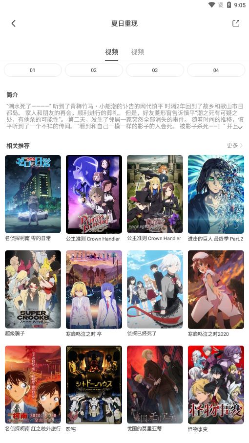 奇奇动漫手机软件app