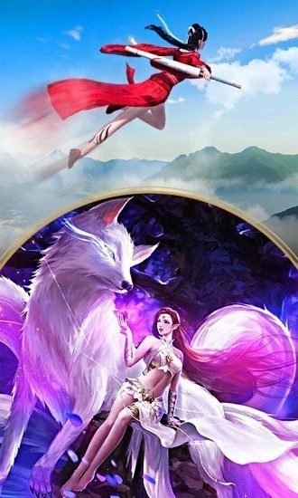 修仙诛妖记手游app