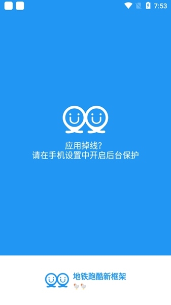 冷颜国体新框架手机软件app