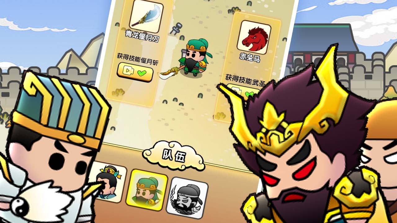 三国镇妖博物馆手游app