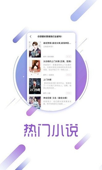 梦湾小说免费版手机软件app