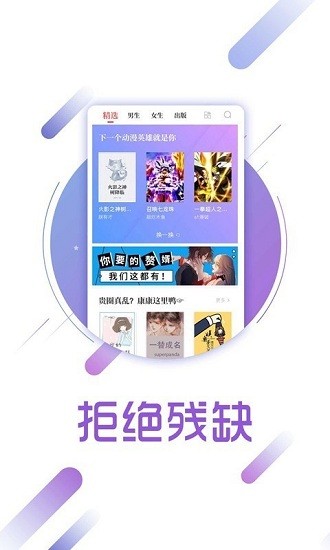 梦湾小说免费版手机软件app