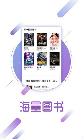 梦湾小说免费版手机软件app