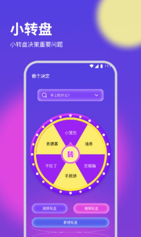 纸鸢流量精灵手机软件app