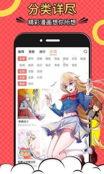 杏仁漫画软件截图
